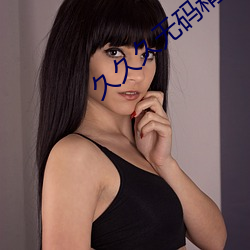 久久久(久)无(無)码(碼)精品(品)人(人)妻(妻)一(一)区