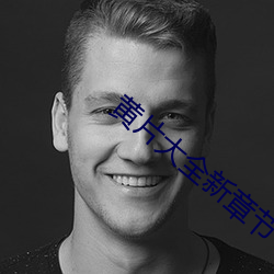金年会 | 诚信至上金字招牌