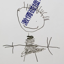 激情碰撞!《動漫人物打撲克劇烈運動軟件》引爆你的遊戲體