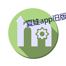 夏娃app旧版本