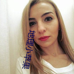 地理小苹果