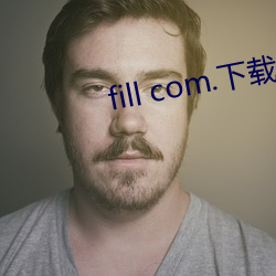 fill com.下載
