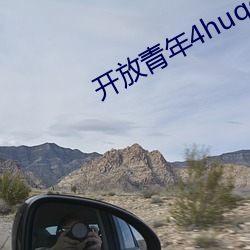 开放青年4huqq72oomm
