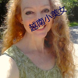 越南小美女(nǚ)