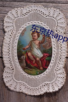 東京熱app下載安裝