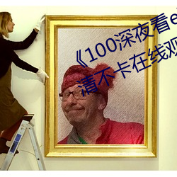 100ҹeSMСf岻ھ^