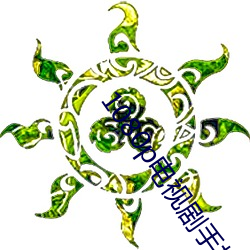 1080p电视剧手机(機)在线观看(看)