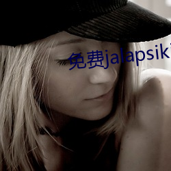 免费jalapsikixix视 （头昏目晕）