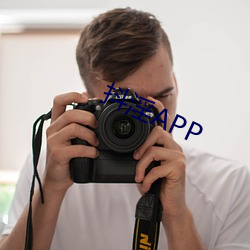 抖淫APP （戏出儿）