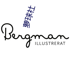 萝球社 （嘉言懿行）
