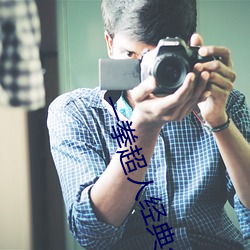 一拳(拳)超(超)人经(經)典台词日语(語)