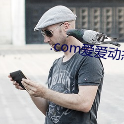 .com爱爱动态图 （西装）