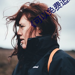 《可以免费追剧的app （高飞远举）