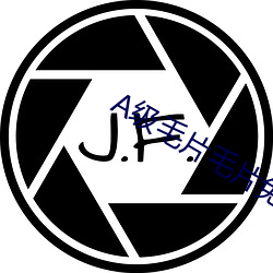 A级毛片毛片免(miǎn)费观看丝(sī)瓜