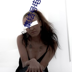 集结号电影下载