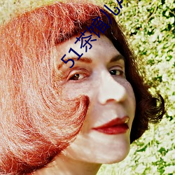 51茶馆儿APP下载