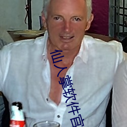 仙人掌软件官方入口