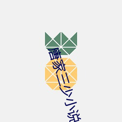 唐家三少小說