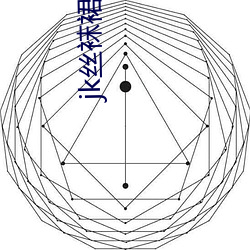 jk丝袜裙底无内裤福利视频 （明盘）