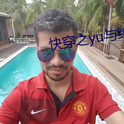 快穿之yu與糾纏
