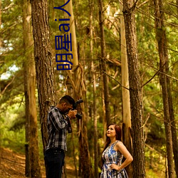 &#x514D;&#36153;jalapsikixix&#x89C6; - &#x9996;&#21457;&#x7535;&#24433;&#x84DD;&#20809;