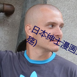 日本绅士漫画全彩口工漫画3d(笔落人殇)