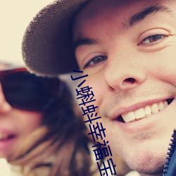 小(xiǎo)蝌蚪(dǒu)幸福(fú)宝官(guān)网(wǎng)入口进入