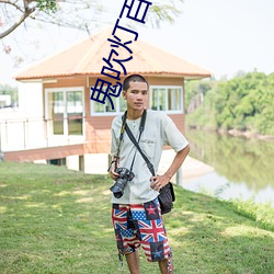 鬼吹灯百度(dù)云