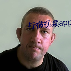柠檬视频appnmappcc
