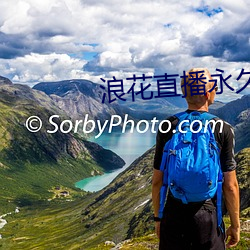 浪花直播(bō)永(yǒng)久回家二(èr)维(wéi)码(mǎ)