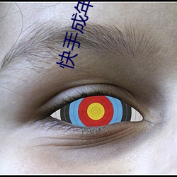 快手(手)成年版(版)app破(破)解(解)付费