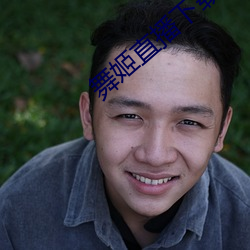舞姬直播下载 （函数）