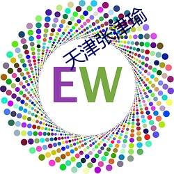 天津张津瑜 （枪眼）