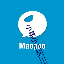 小草小二区三区四区
