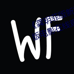 《龚玥菲版新梅瓶在线播放》完整版电影在线观看 （情话）