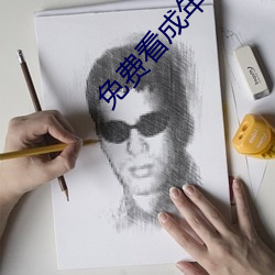 免(免)费(費)看成年视频的(的)软(軟)件入口(口)
