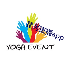 星秀直播app