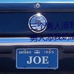 三个男人添我奶高潮为什么 三个男人添我奶高潮怎么办