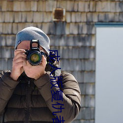 成人版複仇者聯盟