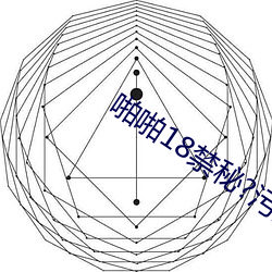 啪啪18禁秘?污污网站.docx （阴户）