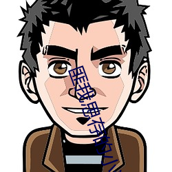 匪我思存的小说 （眉下添眉）