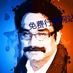 免費行情網站APP