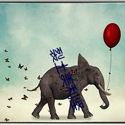 金年会 | 诚信至上金字招牌