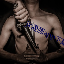 jk漫画(畫)app下载(載)