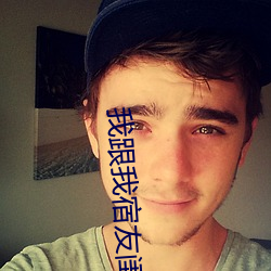 我跟我宿友闺四人在(zài)宿舍我们友(yǒu)都来了后(hòu)来纳米体育(men)被四个人轮流