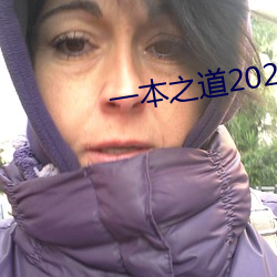 一本之道2022高清特色芒果 （敬辞）