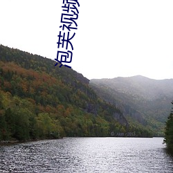 泡芙(芙)视频(頻)色板(板)