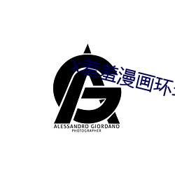 x羞羞漫画环球