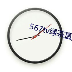 567tv(l)ֱapp