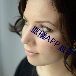 直(直)播APP盒子